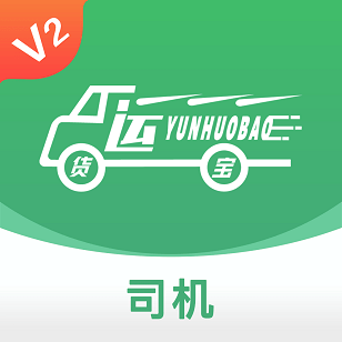 运货宝网络货运安装下载免费正版
