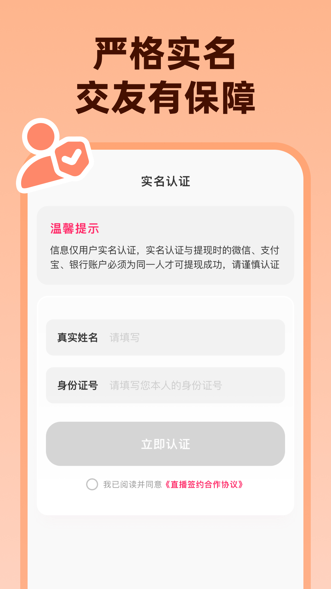 为爱相亲平台3