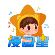 漫画星吧免费下载手机版