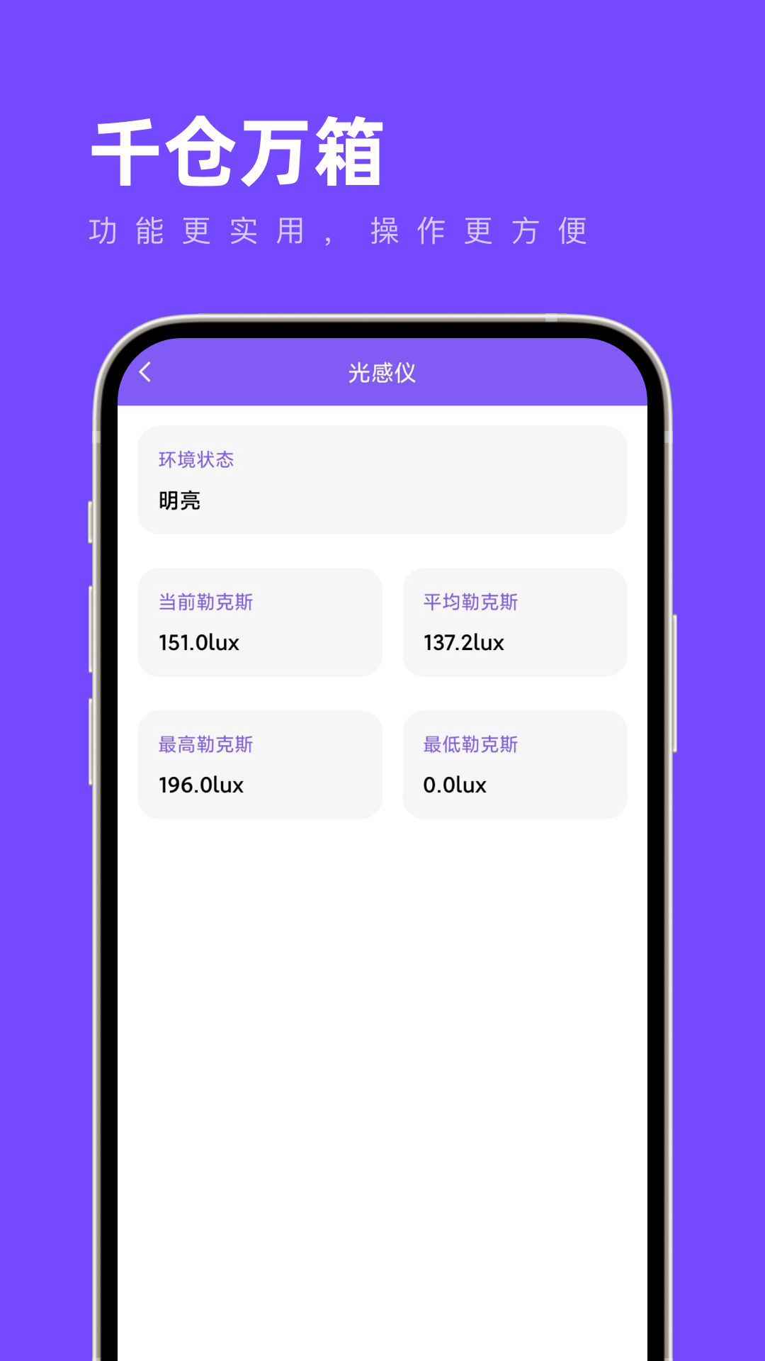 千仓万箱1