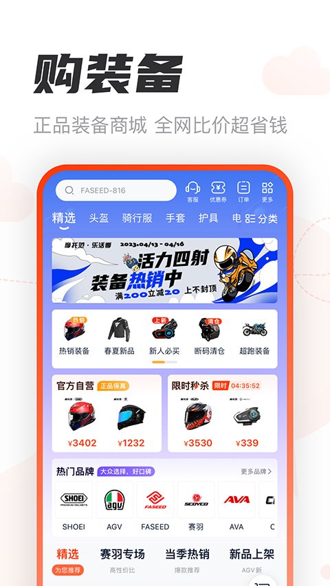 摩托范1