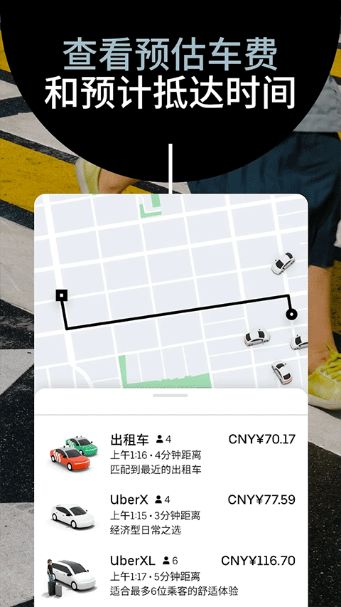 优步2
