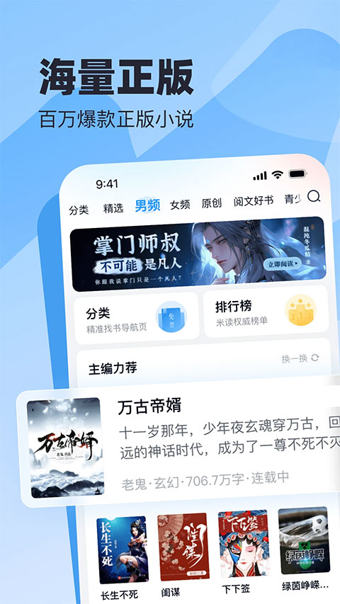 米读小说旧版0
