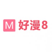 好漫8漫画app官方版免费版下载-好漫8漫画app官方版最新版下载v1.4.2