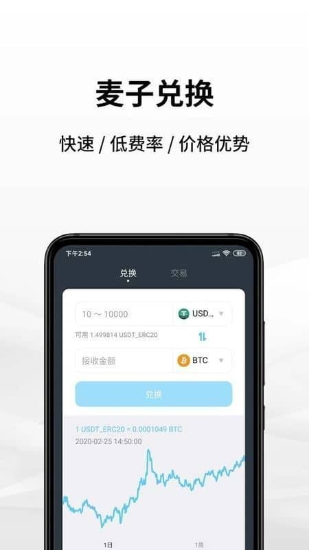 麦子钱包2