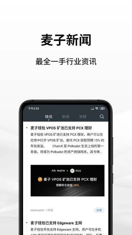 麦子钱包1