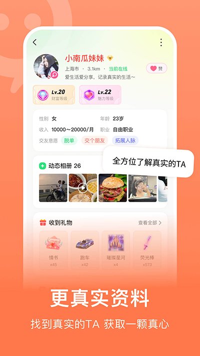 连信最新版本2