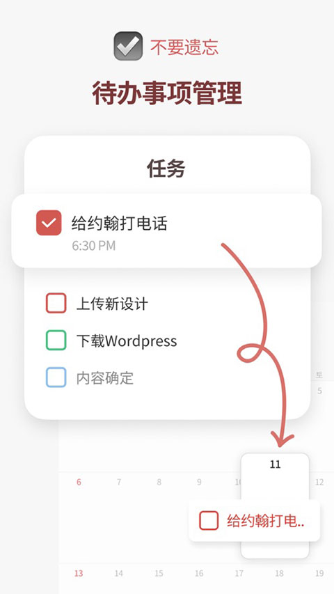 时间积木2