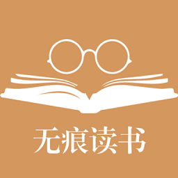 无痕读书官网版下载-无痕读书官方版下载v191.0.210