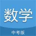 中考数学通app下载-中考数学通app官方版下载v6.5