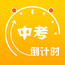 中考倒计时软件下载-中考倒计时app下载安卓版v5.36