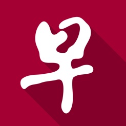 联合早报网app官网手机版下载-联合早报网app中文首页中文版最新v4.2.1