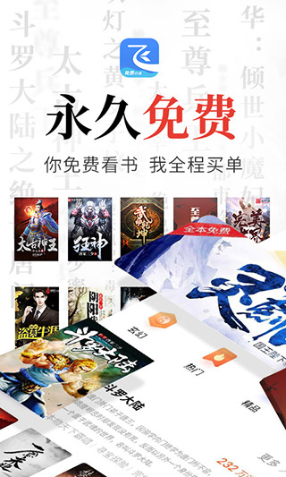 飞读免费小说0