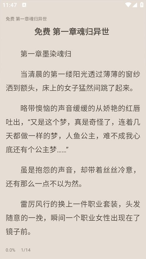 奇墨小说官网版1