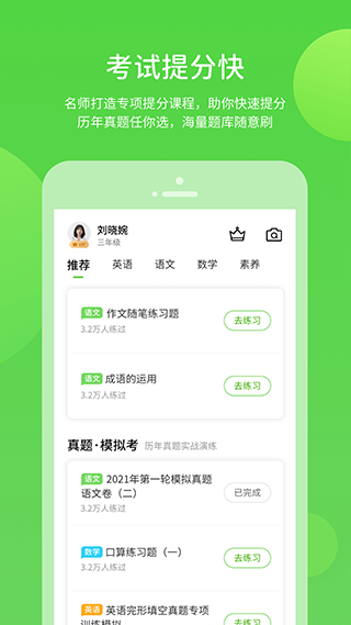 接力学习1