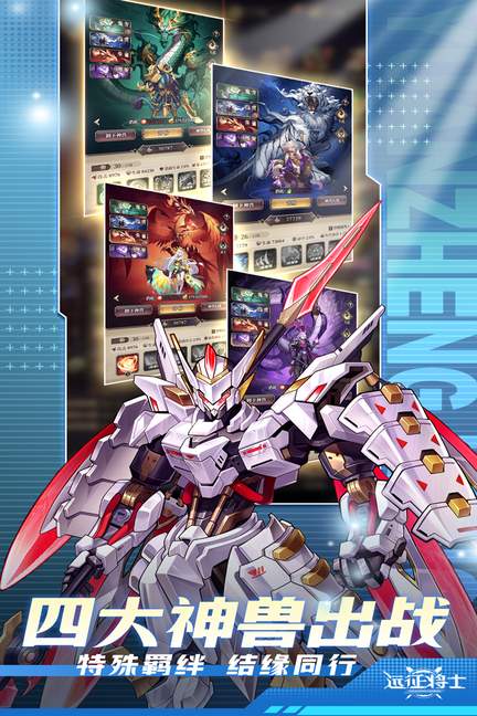 远征将士0.1折扣版2