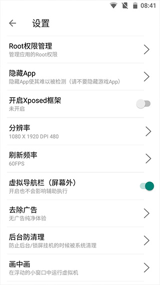 51虚拟机永久免费版1