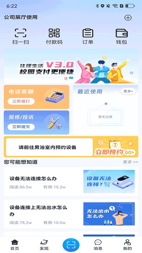 住理生活0