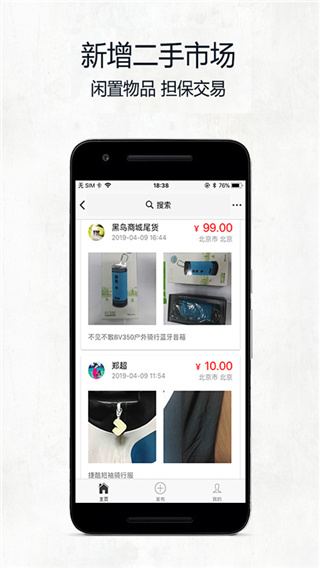 黑鸟单车4