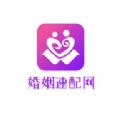 婚姻速配网app官方正版下载-婚姻速配网app官网版安卓版v2.64.1