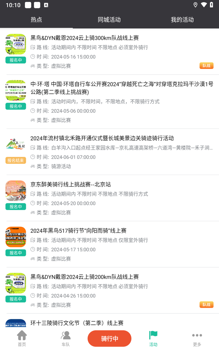 黑鸟单车