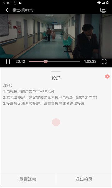 快映视频追剧软件