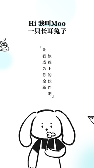 moo日记3