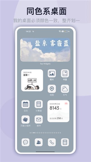 万能小组件top widget