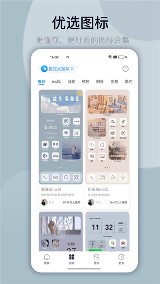 万能小组件top widget