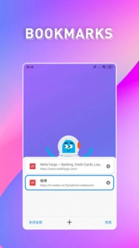 啵啵浏览器2025最新版2