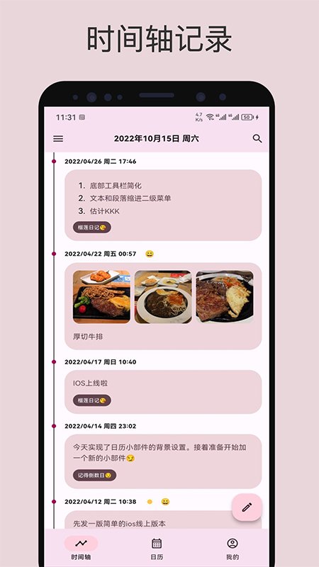 榴莲日记0