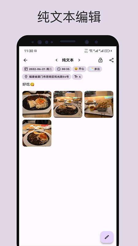 榴莲日记3
