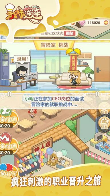 美味连连0