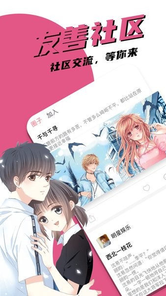 追漫大全免费版2