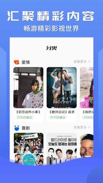 小小影视大全官方版0