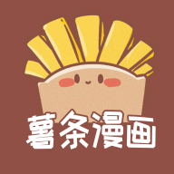 薯条漫画app官方版_logo