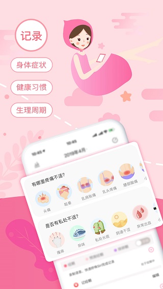 大姨妈0