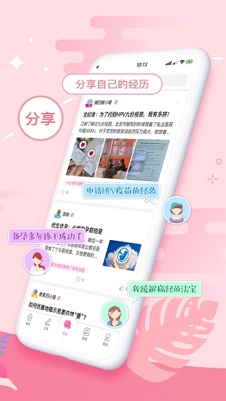 大姨妈4