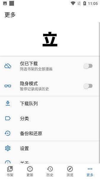 tachiyomi安卓版1