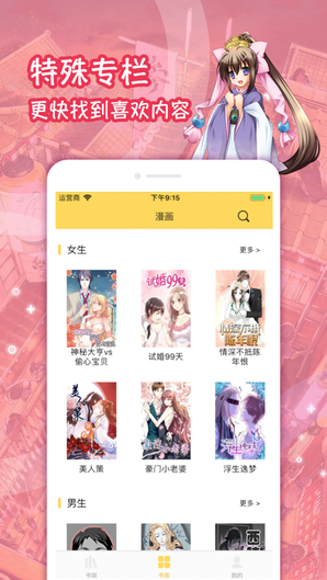 lezhin汉化版2