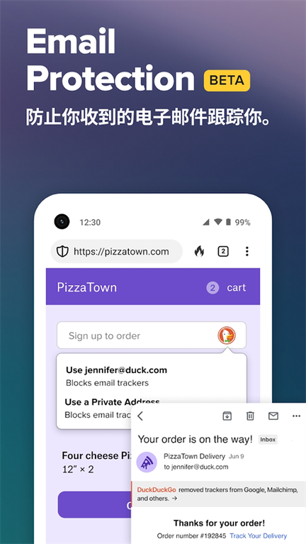 DuckDuckGo官网版0