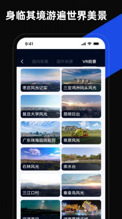掌上地图3