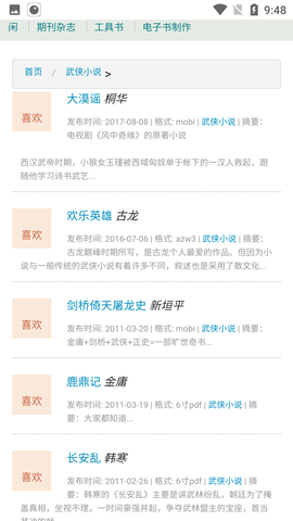 苦瓜书盘电子书免费版0