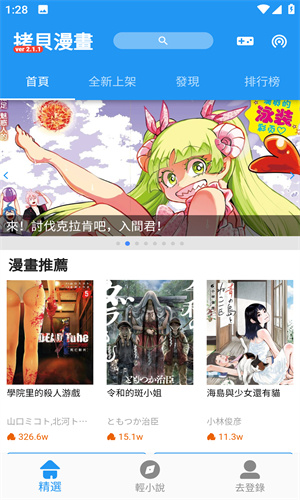 copymanga官方版1