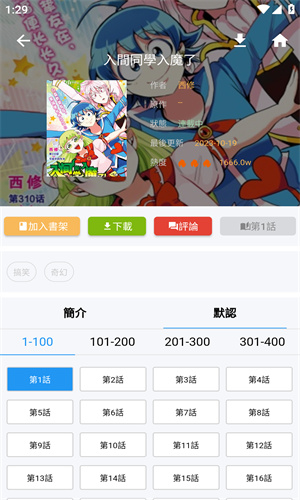 copymanga官方版2