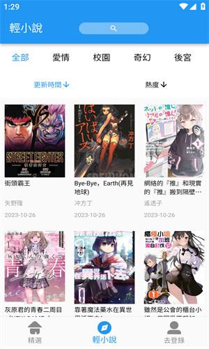 copymanga官方版3