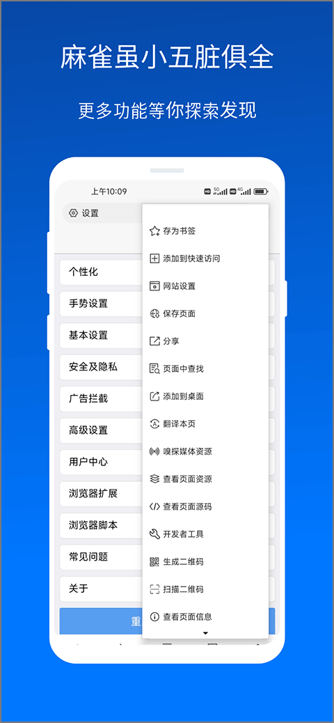 X浏览器极速版0