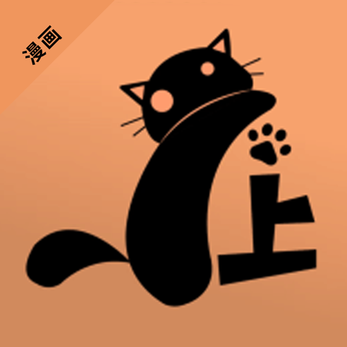 喵上漫画app官网版最新版正版下载-喵上漫画app官方安卓版最新版v1.10.6.1