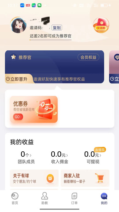 友逑1