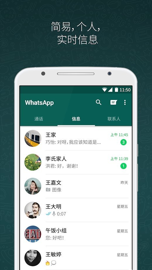 whatsapp最新版官方版